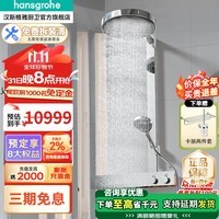 汉斯格雅（Hansgrohe）原装进口境雨rainfinity360恒温淋浴花洒双境雨26225线下款家用