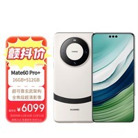 华为（HUAWEI）Mate 60 Pro+ 16GB+512GB 宣白