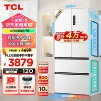 TCL 462升T9 Pro双系统双循环58cm超薄平嵌入式法式四门家用冰箱一级能效风冷无霜国家补贴R462T9-DQS