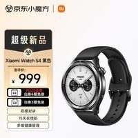 小米（MI）Xiaomi Watch S4 黑色 47mm 支持小米汽车su7钥匙 澎湃OS 2 心率血氧监测 小米手表s4 智能手表