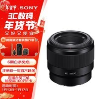 索尼（SONY）FE 50mm F1.8 全画幅标准定焦微单相机镜头 E卡口(SEL50F18F)人像 街拍 夜景