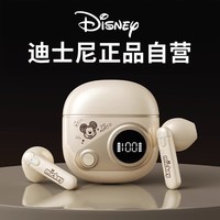 迪士尼（DISNEY）蓝牙耳机无线半入耳式跑步运动音乐降噪游戏低延迟适用小米华为苹果QST8（电量款）【米色米奇】