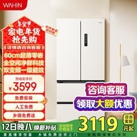 华凌【美的出品】520升60cm超薄零嵌入法式多门全空间净味家用大容量双变频一级能效风冷无霜电冰箱 HR-546WUFPZ 奶酪小方