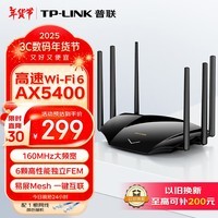 普联（TP-LINK） AX5400千兆无线路由器 WiFi6 5G双频高速网络 Mesh路由 游戏路由 智能家用穿墙 XDR5430易展版