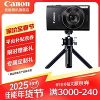 佳能（Canon） 佳能相机 ixus285 数码相机 卡片机  照相机 学生入门便携式家用照像机 vlog专业套餐：285黑色+球形云台手柄三脚架 官方标配【不含内存卡/相机包/大礼包等】