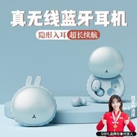 Sibyl 无线蓝牙耳机女生可爱迷你双耳入耳式智能降噪游戏耳麦适用苹果华为小米蓝色兔触控超长续航