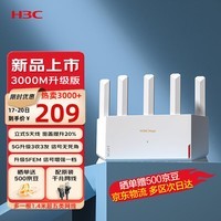 新华三H3CNX30Pro路由器千兆WiFi6无线AX3000 高速穿墙王家用5G双频mesh电竞 官方标配（含网线）