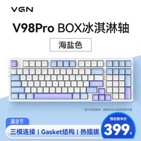 VGN V98Pro 游戏动力 客制化键盘 机械键盘 电竞 办公 全键热插拔 三模 gasket结构 V98Pro冰淇淋Pro 海盐