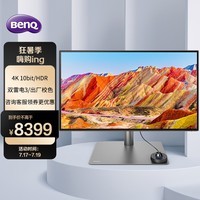 明基（BenQ）PD2725U 27英寸IPS 4K超高清HDR窄边框 10bit多色域专业色彩设计绘图电脑显示器（双雷电3）