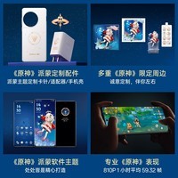 OPPO 一加 Ace 2 Pro 原神派蒙主题礼盒 16GB+512GB 钛空灰 高通第二代骁龙 8 旗舰芯片 5G游戏性能手机