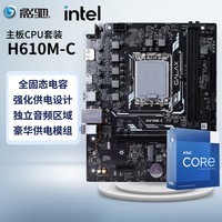 影驰 主板CPU套装 B760搭英特尔 酷睿I5 CPU 板U套装 影驰 H610M-C 13代i5 13600KF（需加装风扇独显）