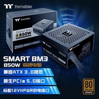 Thermaltake（Tt）Smart BM3 电脑电源（原生PCIe5.0/ATX3.0规范/80PLUS铜牌/智能启停/半模组） 850W PCIe5.0&ATX3.0