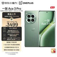 一加 Ace 3 Pro 16GB+256GB 绿野素青 第三代骁龙 8 旗舰芯片 6100mAh 冰川电池 AI智能游戏手机