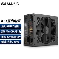 先马剑魔R50/R60额定650W电源 XP850/1000/1200W 全模组白金牌ATX3.0坦克835白色台式机电脑主机电源 TK835(额定700W)