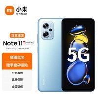 小米红米Note11T Pro/Pro+ Redmi 5G手机 时光蓝 8+128GB Note11TPro+（120W快充）