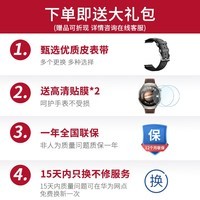 华为（HUAWEI）【咨询享优惠】华为手表Watch4pro运动智能eSIM独立通话体温血氧心率监测仪成人男女士防水gt4 48mm木星棕-棕色真皮表带【皮表带+贴膜】 好礼十选一