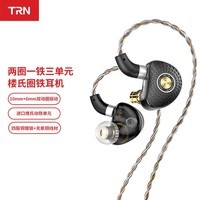 TRN TA3两圈一铁hifi耳机有线入耳式发烧音乐耳塞楼氏动铁圈铁耳机 TA3-黑色无麦 标配