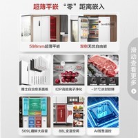 容声509升双净平嵌冰箱十字对开四开门60cm超薄嵌入式白色家用大容量底部散热BCD-509WD2FPQLA变温 十字门零嵌入509L白