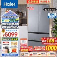 海尔（Haier）冰箱500升【0cm边距】法式多门彩晶零嵌入式干湿分储黑金净化家用变频一级能效超薄冰箱 以旧换新 500L丝缎灰丨彩晶面板+阻氧干湿分储+零距离嵌入