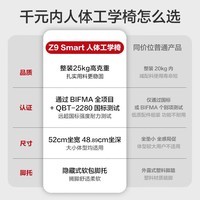 京东京造Z9Smart人体工学椅 电竞椅办公椅子电脑椅 网座带脚踏Y