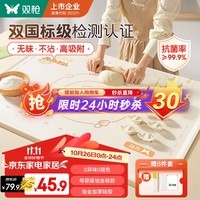 双枪（Suncha）硅胶揉面垫食品级擀面垫70*50 和面板烘焙案板超大升级加厚8件套