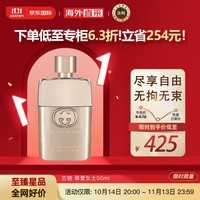 古驰（GUCCI）gucci香水罪爱女士50ml 东方花香调 淡香水EDT  生日礼物 送女友