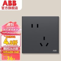 ABB 开关插座面板 轩璞系列灰色  10A错位斜五孔USB充电 电源插座 五孔插座