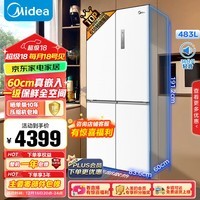 美的（Midea）M60系列483升平嵌十字双开四开门底部散热一级风冷无霜国家补贴家用电冰箱BCD-483WSPZM(E)