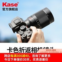 卡色（Kase）200mmF5.6全画幅折返镜头 甜甜圈定焦镜头背景虚化梦幻特效 适用于EF RF E Z G X微单相机卡口 【尼康Z卡口】全画幅折返镜头