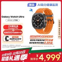 三星 Samsung Watch Ultra 智能手表/eSIM独立通话/运动电话手表 47mm 钛岩灰 送男女友礼物