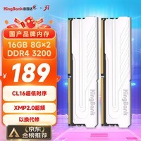 金百达（KINGBANK）16GB(8GBX2)套装 DDR4 3200 台式机内存条 银爵 C16 适配黑神话悟空