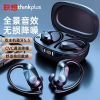 联想（Lenovo）【2025专业运动款】真无线蓝牙运动挂耳式降噪跑步骑行入耳式防水夹耳骨传导概念thinkplus LP75黑