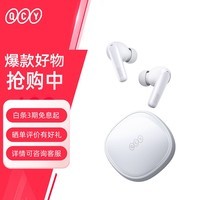 QCY T13 X 2023款真无线蓝牙耳机 运动耳麦抗风噪四麦通话降噪耳机快充 全手机通用 白色