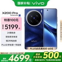 vivo X200 Pro 12GB+256GB ʯ Ҳ ˾2APO 9400 6000mAhֻ