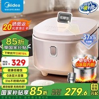 美的(Midea)低糖电饭煲 家用无涂层电饭锅大容量 沥米饭米汤分离 3-4-5-8人316L不锈钢内胆多功能0涂层微压 【国家补贴】 4L 降低还原糖约37.9%