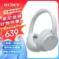 索尼（SONY）WH-CH720N头戴式无线蓝牙耳机 AI智能主动降噪重低音 网课英语学习游戏电脑耳麦 白色