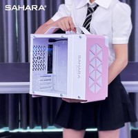 SAHARA撒哈拉SAHARA立方体电脑机箱台式主机手提紧凑便携ITX/MATX侧透240水冷迷你小机箱 牛奶粉 单机箱（支持MATX/ITX主板）