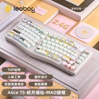 LEOBOG A75客制化Alice机械键盘人体工学TOP结构异形三模热插拔RGB机械键盘 皎月喵仙【芭比轴】