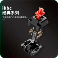 ikbc 机械键盘游戏有线cherry樱桃轴F210黑色红轴全键无冲108键RGB背光