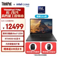 ThinkPad T14p AI PC 酷睿Ultra7 155H 14.5英寸高性能黑神话悟空笔记本电脑 32G 1TB 3K RTX4050