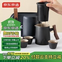 京东京造旅行茶具一壶四杯户外便携功夫茶具套装快客杯车载陶瓷舟山快客杯