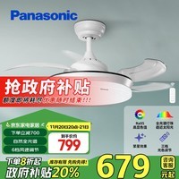 松下（Panasonic）全光谱吊扇灯卧室餐厅风扇灯69瓦灯具四季可用电风扇灯