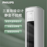 飞利浦（PHILIPS）Cb2系列 立式空调柜机 新能效变频冷暖客厅圆柱空调柜机 3匹 一级能效 FAC72V1Cb2SR