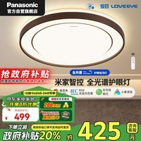 松下（Panasonic）吸顶灯卧室书房灯全光谱米家智能36瓦圆形卧室灯秋海HHXS4070