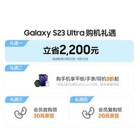 三星（SAMSUNG）Galaxy S23 Ultra AI手机 2亿像素 拍照手机 大屏S Pen书写 同声翻译 12GB+256GB 悠野绿 游戏手机