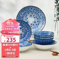 美浓烧（Mino Yaki） 美浓烧 日本原装进口陶瓷碗碟套装 家用餐具套装22头一家六口 菊华7头