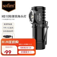 sofirn HS10索菲恩头灯迷你便携手持头戴式两用小型手电筒户外照明灯 HS10套餐4000K含电池