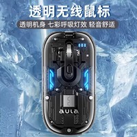 狼蛛（AULA）AM210无线鼠标 办公鼠标 双模透明鼠标 高颜值轻音轻薄便携电竞游戏台式笔记本通用 透明机甲黑|双模连接|循环充电