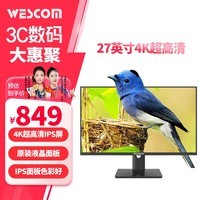 WESCOM 27英寸4K IPS广视角100%SRGB高色域 滤蓝光不闪屏 制图影音显示器C2786IUY