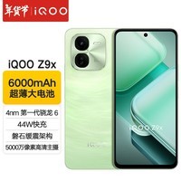 iQOO Z9x新品5G手机 游戏拍照音乐手机 z8x升级款 vivoiqooz9x 风羽青 12G 256G